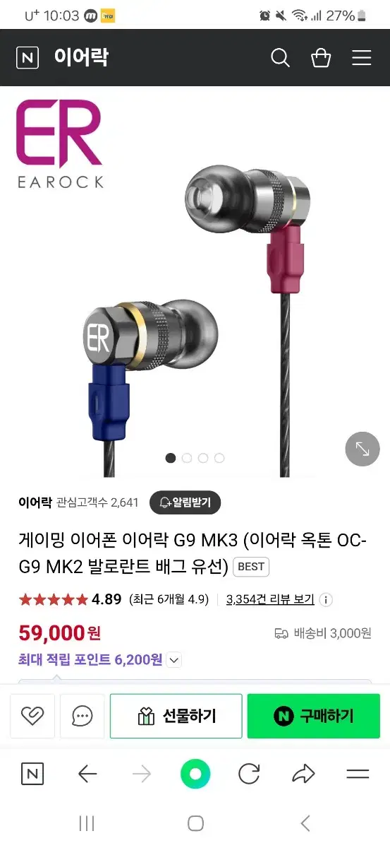 게이밍 이어폰 mk3